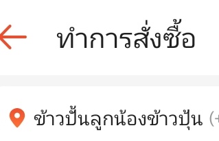 และกุลืมเปลี่ยนชื่อผู้รับ