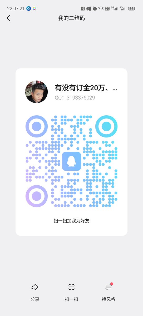 有没有背债的项目？