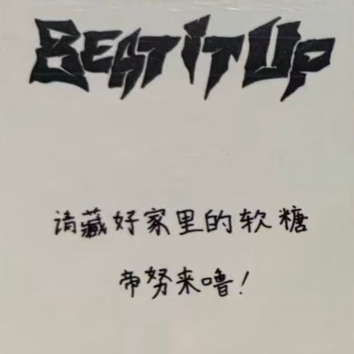 mcdtournesol's tweet image. 🐶 ซ่อนเยลลี่ที่บ้านไว้ให้ดี ๆ นะคับ เจโน่มาละน้า!

55555555555555555555555555555555 คือ อ้วงจะมาขโมยเยลลี่บ้านจั้นเหรอ