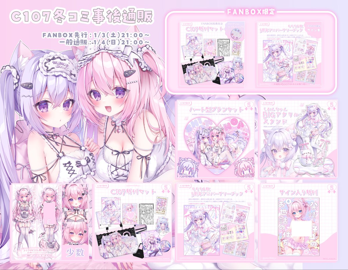 桃稚 ちあ🎀1/18こみトレ4号館〖B32ab〗 (@chia_momochi_) / Posts / X