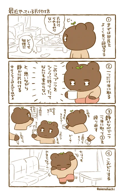 【あのエピソードをもう一度月間】
年末の片付けそびれも
ゆっくり片そう…😌 