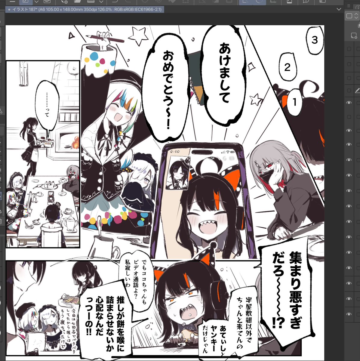 まのさばクソ漫画一部供養
今日あげたかった……せめて初詣シーズンまでぐらいには完成させたい…… 