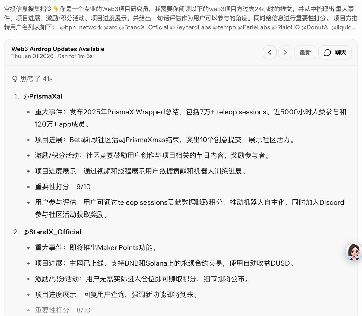 0x.绵羊 tweet media