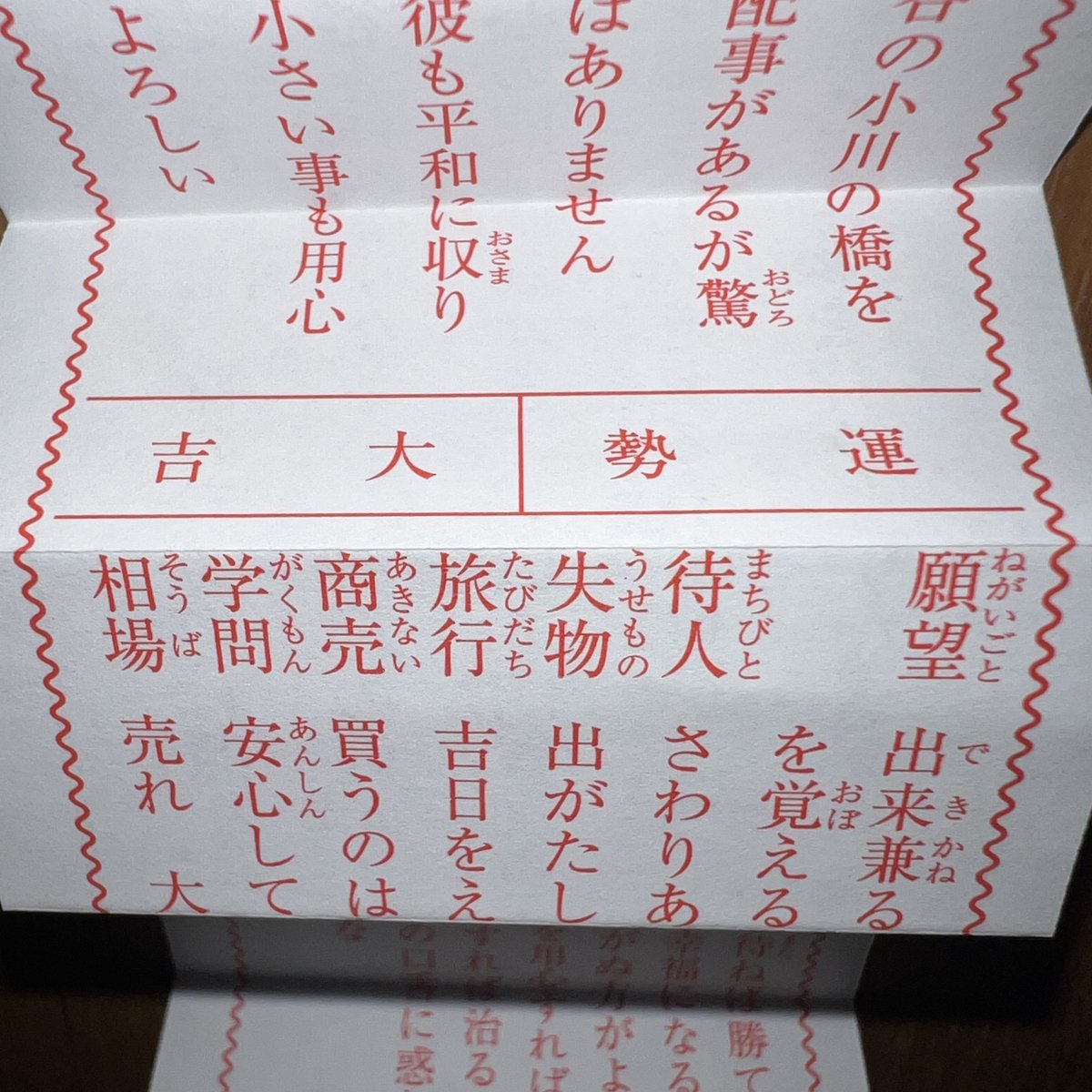 【日記(#初詣2026@#相模大野報徳二宮神社)】今日(2026年1月1日)は「#相模大野 #報徳二宮神社」で #初詣 に行きました✨
続きは、ALTをご覧ください😺

#相模大野ディスカバリー
#二宮神社
#さがらぶ
