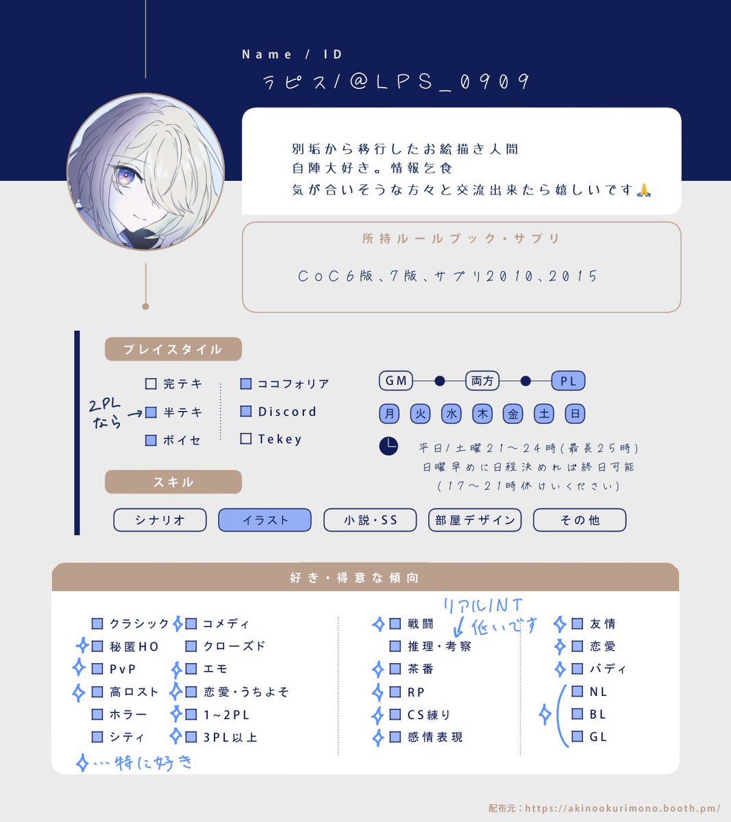 ラピス tweet media