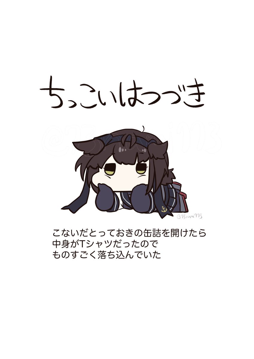 もちほっぺには一家言ある 