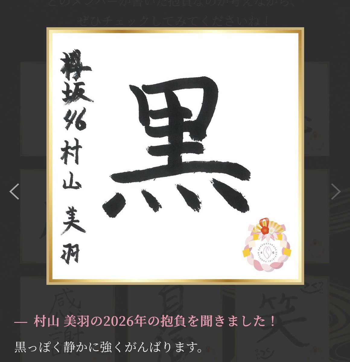 sui______928's tweet photo. まじでさwww
名前見なくてもすぐ分かったしw
ずっと黒でいて
 #村山美羽 https://t.co/PmBr7hEXWd