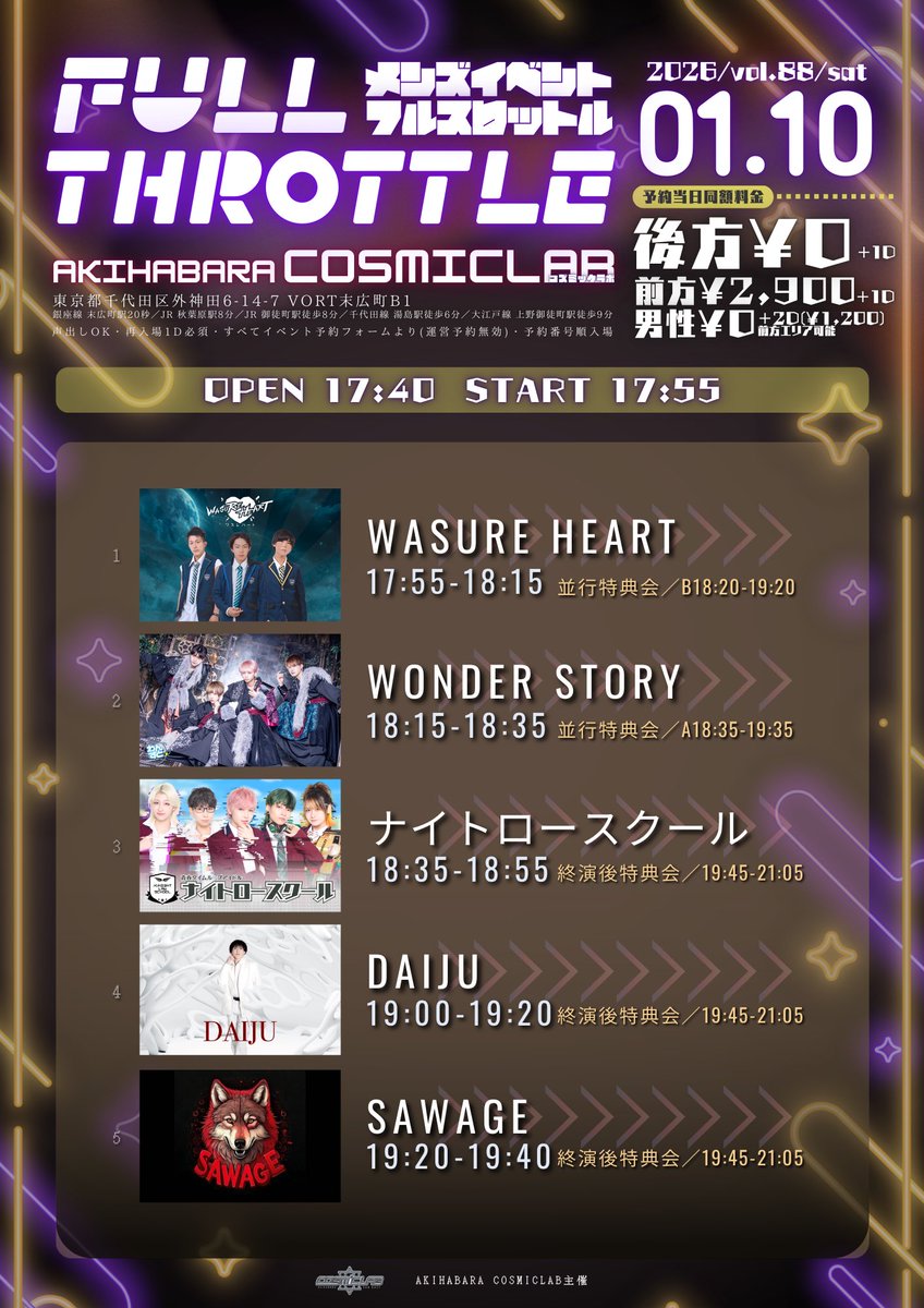 fullthrottle_24's tweet photo. [ Full Throttle Vol.88 ]
1/10(土)秋葉原COSMICLAB
開場17:40開演17:55

前方¥2,900+1D
後方¥0+1D
男性¥0+2D(¥1,200)

🎫https://t.co/B5iK8zDkK7
※予約開始 1/4(日) 21:00〜
※予約締切 当日開場1時間前

※予約番号順入場
※再入場1D必須
※運営予約無効 https://t.co/nvwuiA6nTr