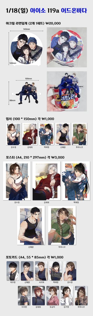 luvhunter_ad's tweet image. [RT💙] 아이소 현장 구매 / 통판 수요조사를 열었습니다. 😊
선입금 X 현장 판매만 진행합니다.
목록 확정은 아니고 추가되거나 빠지거나 할 수 있으니 참고만 해주세요.
기존 굿즈는 빠져 있습니다~! 확정 굿즈 목록은 행사 전 업로드 될 인포를 참고해주세요. 😊
수요조사: witchform.com/demand_form/12…