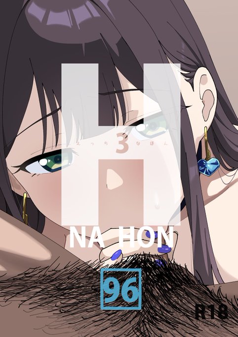 C107新刊の『えっちなほん3』
本日より🍈さんの店頭にてお求めいただけます。🐯さんの通販在庫は少ないですが気になる方は是非ご利用ください!
通販:https://t.co/lJxSxyDQtP 