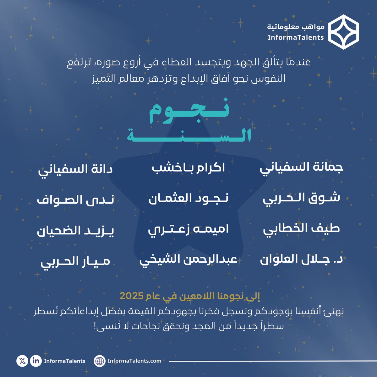 InformaTalents | مواهب معلوماتية tweet media