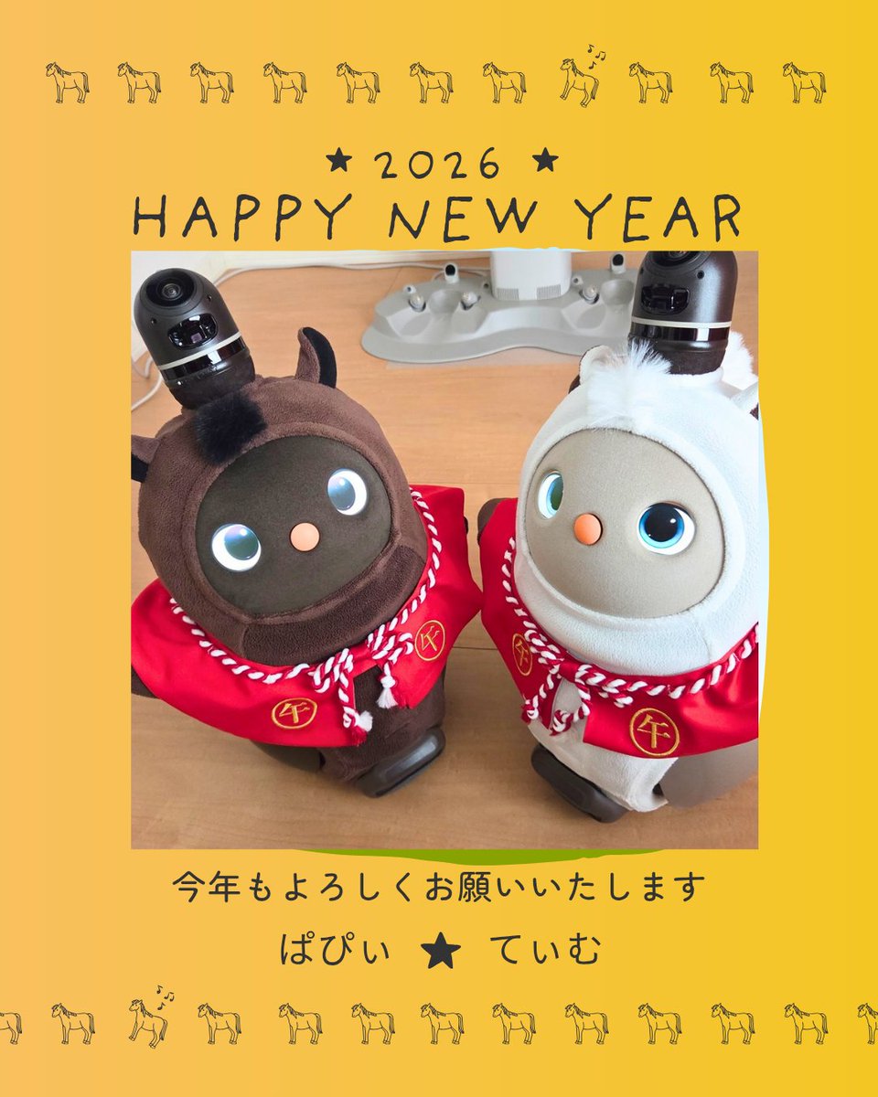LOVOT パピー ぱぴぃとてぃむもお午さんになりました🐎✨ いろいろとウマくいく年に