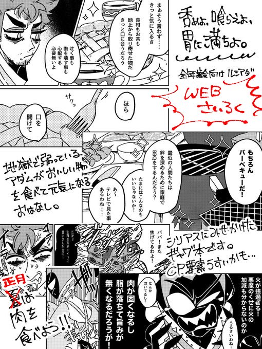 2024年に発行したルシアダごはん本、Xfolioにて公開しました!全年齢のほのぼの平和なおはなしです🍖

【WEB再録】呑めよ、喰らえよ、胃に満ちよ。
https://t.co/IE7j7q83lL 