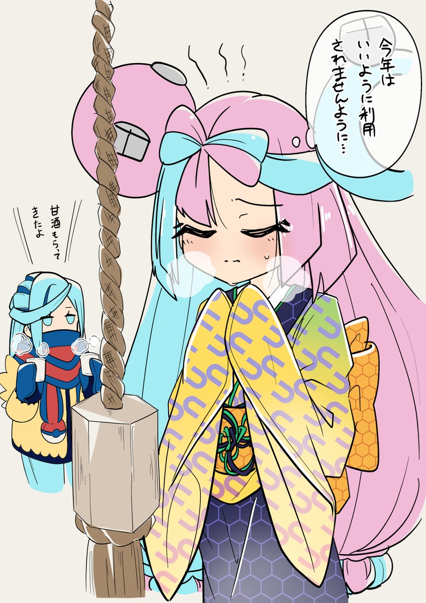 本年もよろしくお願いいたします。 