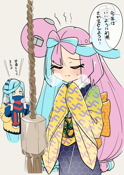 本年もよろしくお願いいたします。 