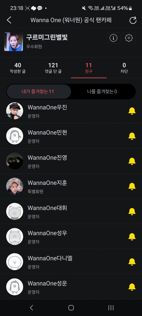 근데 다들 공카 언제 다 탈퇴했디야? ㅋㅋ