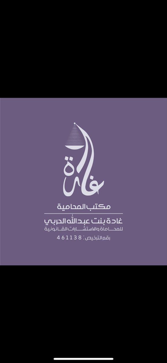 g1998gh's tweet photo. ٢٠٢٦/٠١/٠١ 
الحمدلله الذي بفضله تدوم النعم 
تم بحمد الله افتتاح مكتبي اسأل الله التوفيق والسداد✨ https://t.co/2cNDIzvkQw