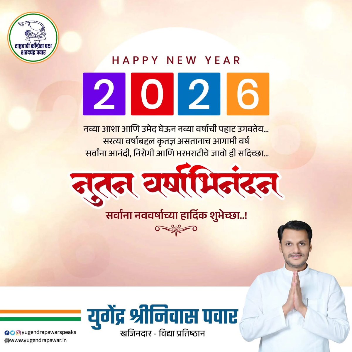 Yugendradada Pawar Fan Club tweet media