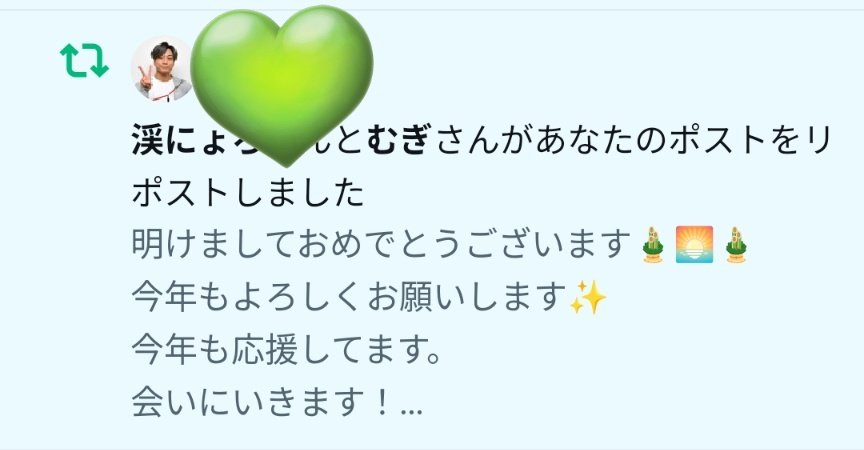 推し💥💥💥💥💥💥💥💥💥💥💥 明けましておめでとうございます