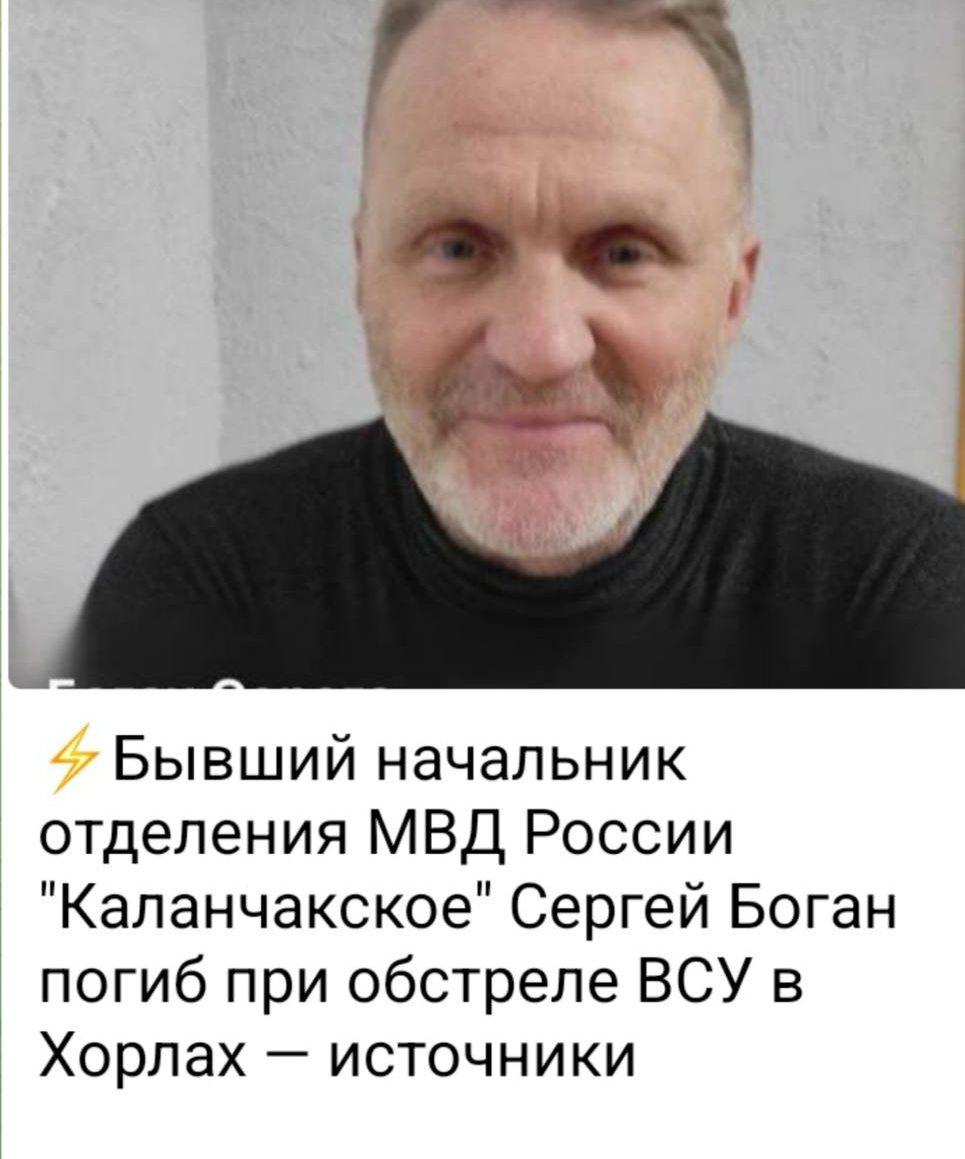 Перша загибла "дитина" в Хорлах виявилась начальником поліцайського відділення  «Каланчакское» Сергей Боган
Упс. Якось незручно вийшло

Андрущенко Time