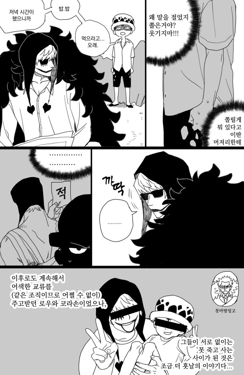 별내용없;;(로코라)