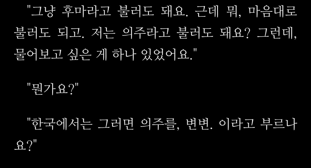 이거 읽으실분
ㅎㅁ 캐해가 너무 좋아서 활짝웃으면서 봤어요