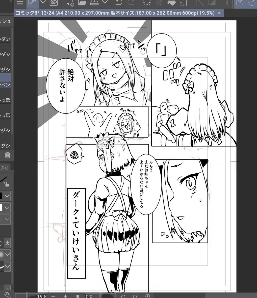 ダいけいさんでふたば学園祭目指すのもイイカモシレナイネ