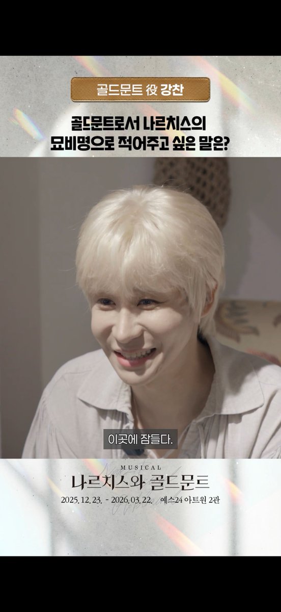 맞아 날골 ngti 영상 골드문트편 질문 좋았던게 '나르치스의 묘비명'이니까ㅠㅠ 골드문트의 마지막 말이 어떻게 죽으려 하나요? 였으니 묘비명이면 나르치스도 마리아를 찾았겠지요... 거기에 찬골드가 남겨준 묘비명이 너무 좋았음...