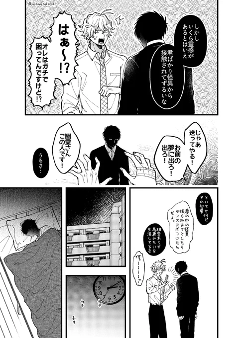 おまけ と あけおめ 