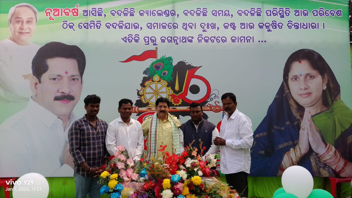 Dhirendra_Beh's tweet photo. ନୂତନ ବର୍ଷ ର ଅଭିନନ୍ଦନ 
ଇଂରାଜୀ ନବବର୍ଷ ୨୦୨୬ ଉପଲକ୍ଷେ ଆପଣଙ୍କୁ ହାର୍ଦ୍ଦିକ ଅଭିନନ୍ଦନ ଜଣାଇ ଆପଣଙ୍କ ସୁଖ, ଶାନ୍ତି ଓ ସମୃଦ୍ଧି କାମନା କରୁଛି।
#HappyNewYear2026 https://t.co/4d6p3mGZoc
