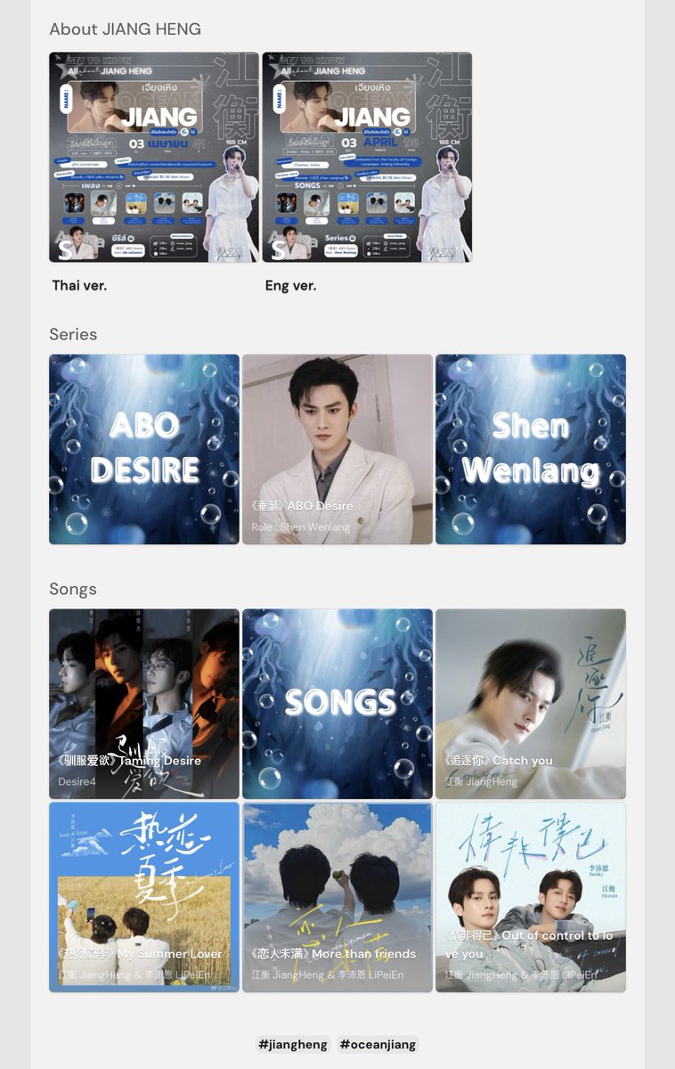 สวัสดีค่ะทุกคน ~  ตอนนี้บ้าน Ocean Jiang TH ได้เปิด Open Link แล้วนะคะ ✨ แฟน ๆ ทุกคนสามารถคลิกลิงก์เข้าไปดูข้อมูลเกี่ยวกับเจียงเหิงทั้งหมดได้ในนี้ ทั้งโปรไฟล์ ช่องทางการติดตาม ผลงานต่าง ๆ และตารางงานรายวัน

🔗  opl.to/oceanjiangth

โดยลิงก์จะปักไว้บนไบโอ