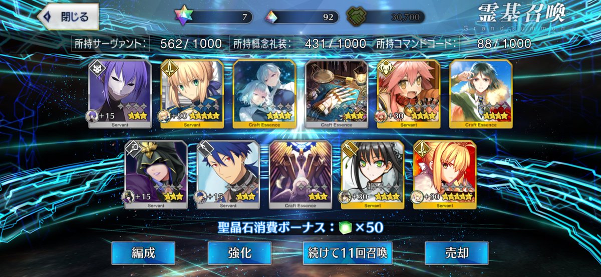 mgrimro's tweet photo. やったロードログレス2枚…抜…き…？

？？？
#FGO️ https://t.co/dNnZKh6v8F