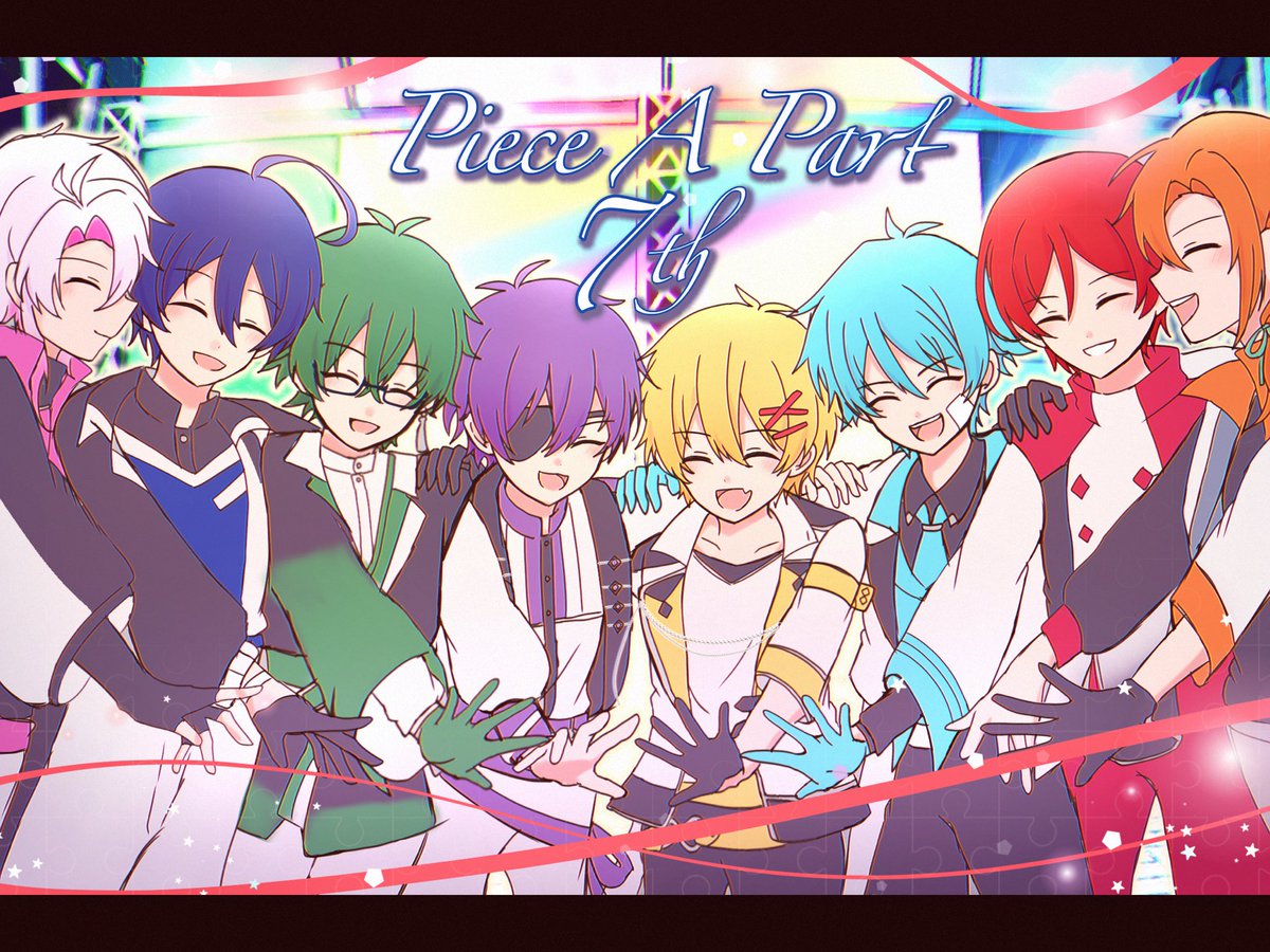 ピースアパート