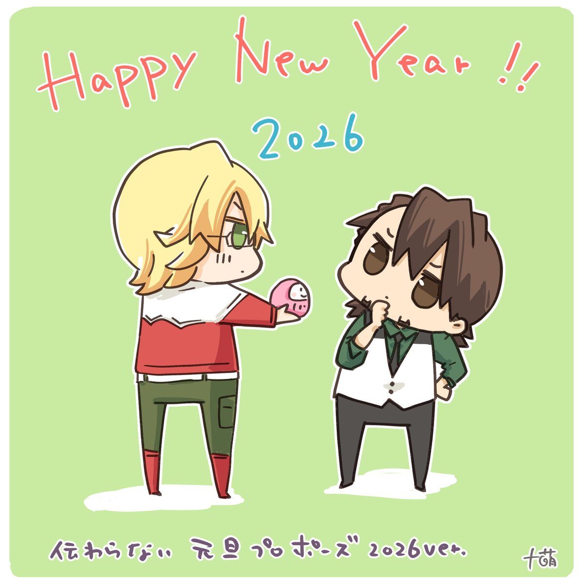 TBあけおめことよろ絵