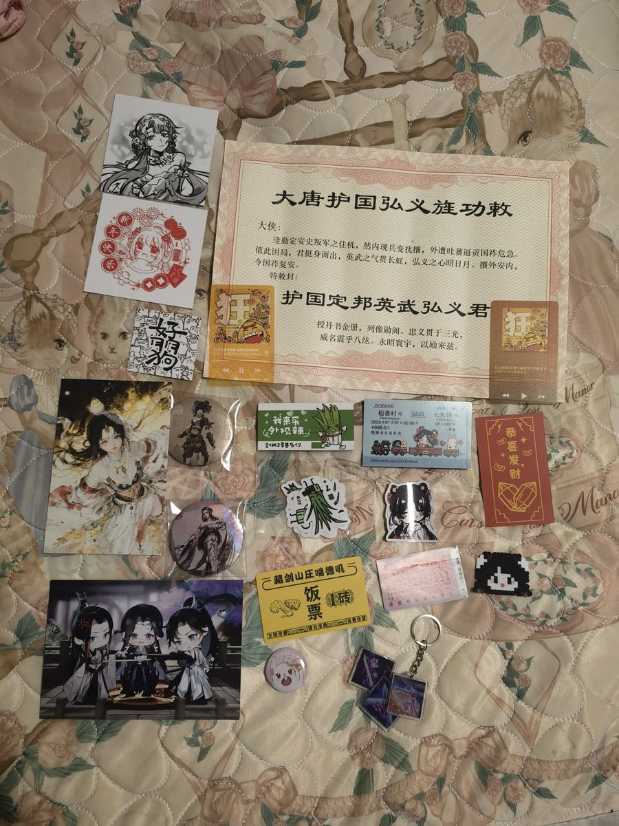 昨天的收获~感谢各位老师~#剑网3