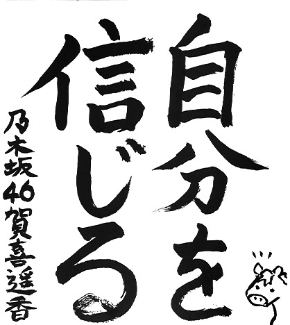 バンダイさん最高ありがとう 齋藤飛鳥、反町隆史とソフトバンク新CMで初共演 まさかの姿にびっくり