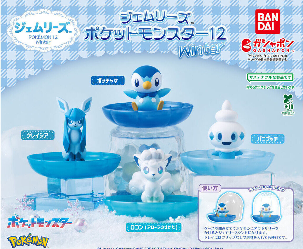 バンダイ ジェムリーズ ポケットモンスター12 Winter グレイシア登場 1