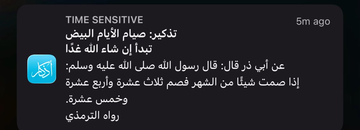 أوصى النبي ﷺ الصحابة بصيام الأيام البيض

فقال واصفًا صيامها:«هي صيام الدهر» 
أي: مِثلُ صِيامِ السَّنةِ كلِّه 

 (( هنيئاً لمن صامها وذكر بـ صيامها ))