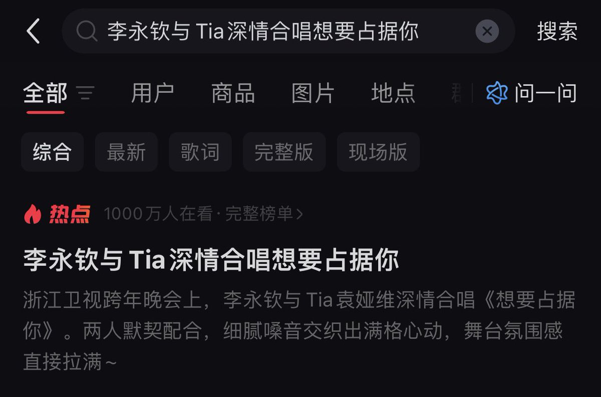 น้องเตนล์ขึ้น Hot topic ใน Xiaohongshu  อีกอันแล้ว

หลีหย่งชินและ Tia ร้องเพลง 我想要占据你 ร่วมกันอย่างลึกซึ้งกินใจ 

น้องเตนล์แมสแล้วแมสอีกจริงๆ เก่งมาก ❤️‍🔥

Cr: TENBAR
#TEN #TENLEE #เตนล์
