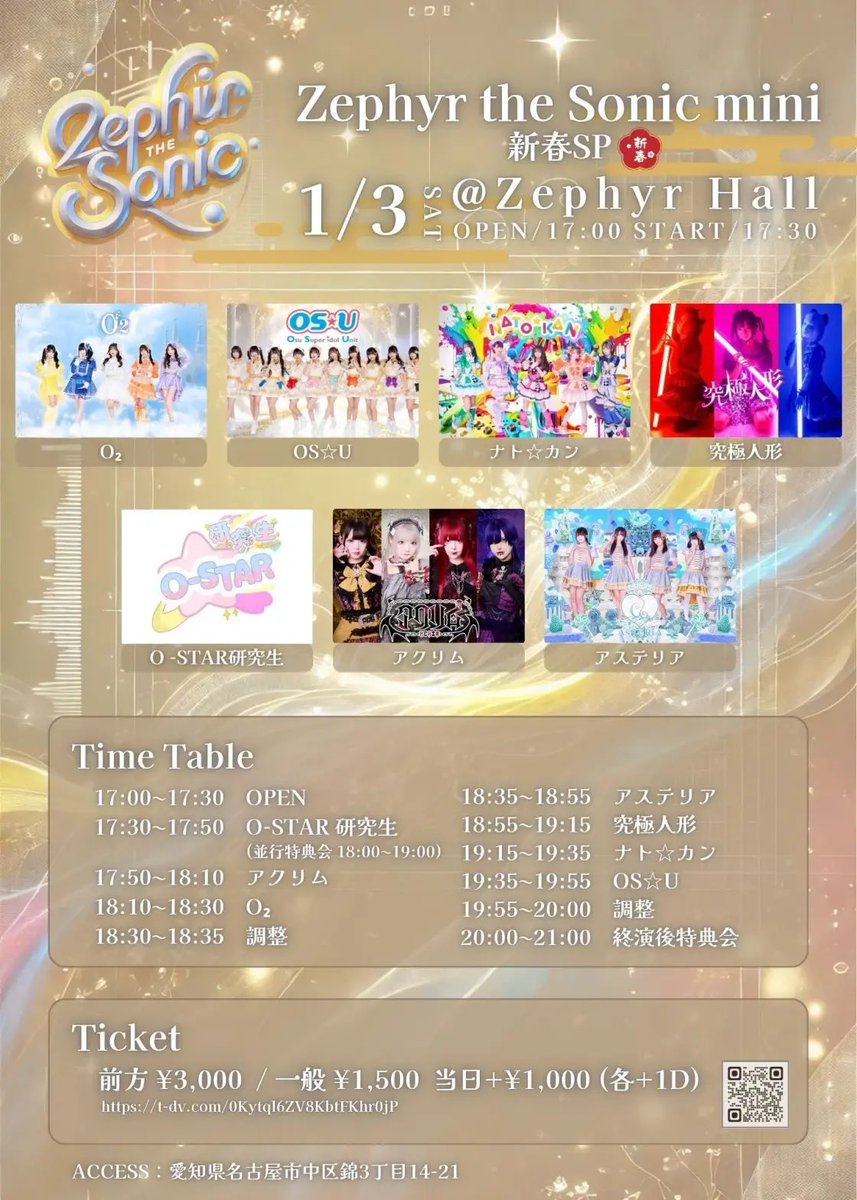 🐴2026年最初の #おーえすゆー はこちら💁🏻‍♀️🎍 1/3(土)🗓️ ➀