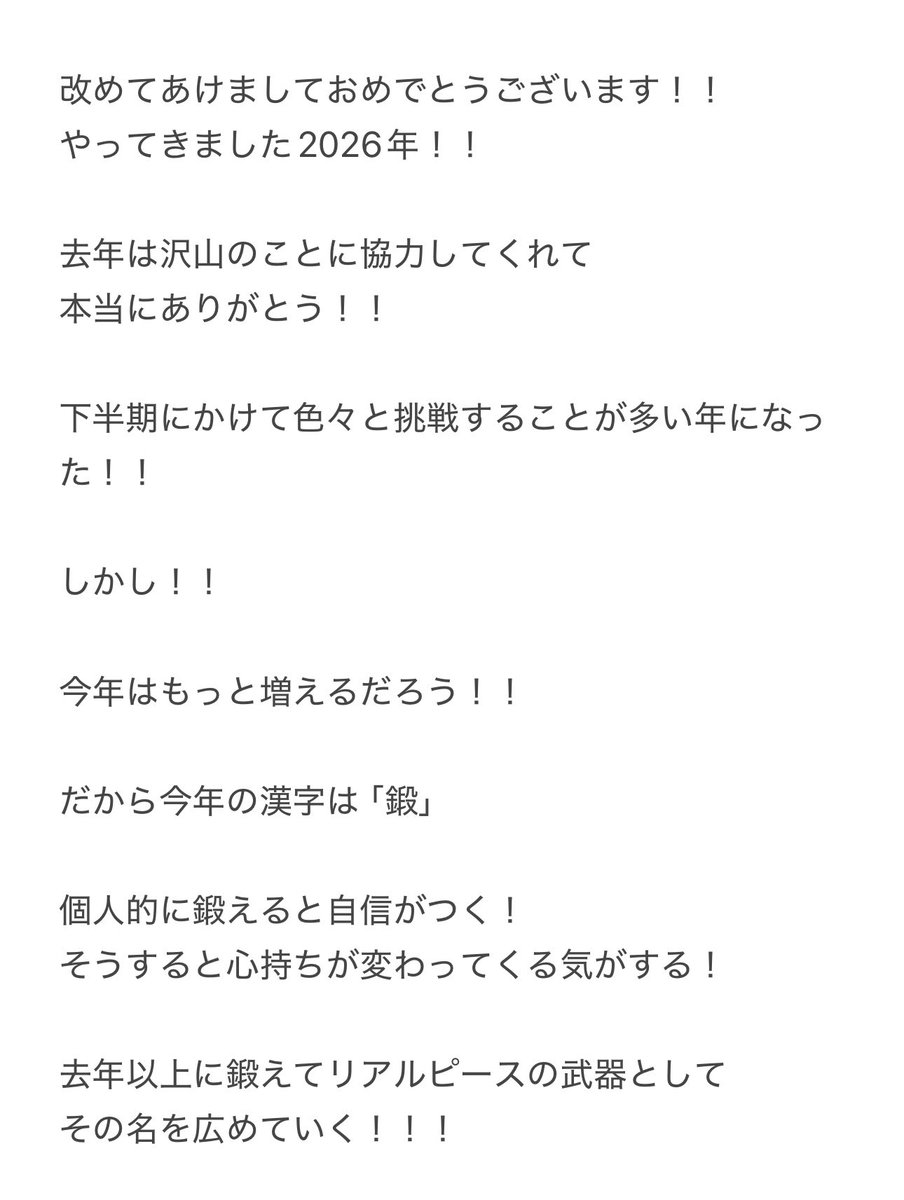 0722Ikeda's tweet photo. 今年もやってやるぜ！！ https://t.co/x7yhch7ioA