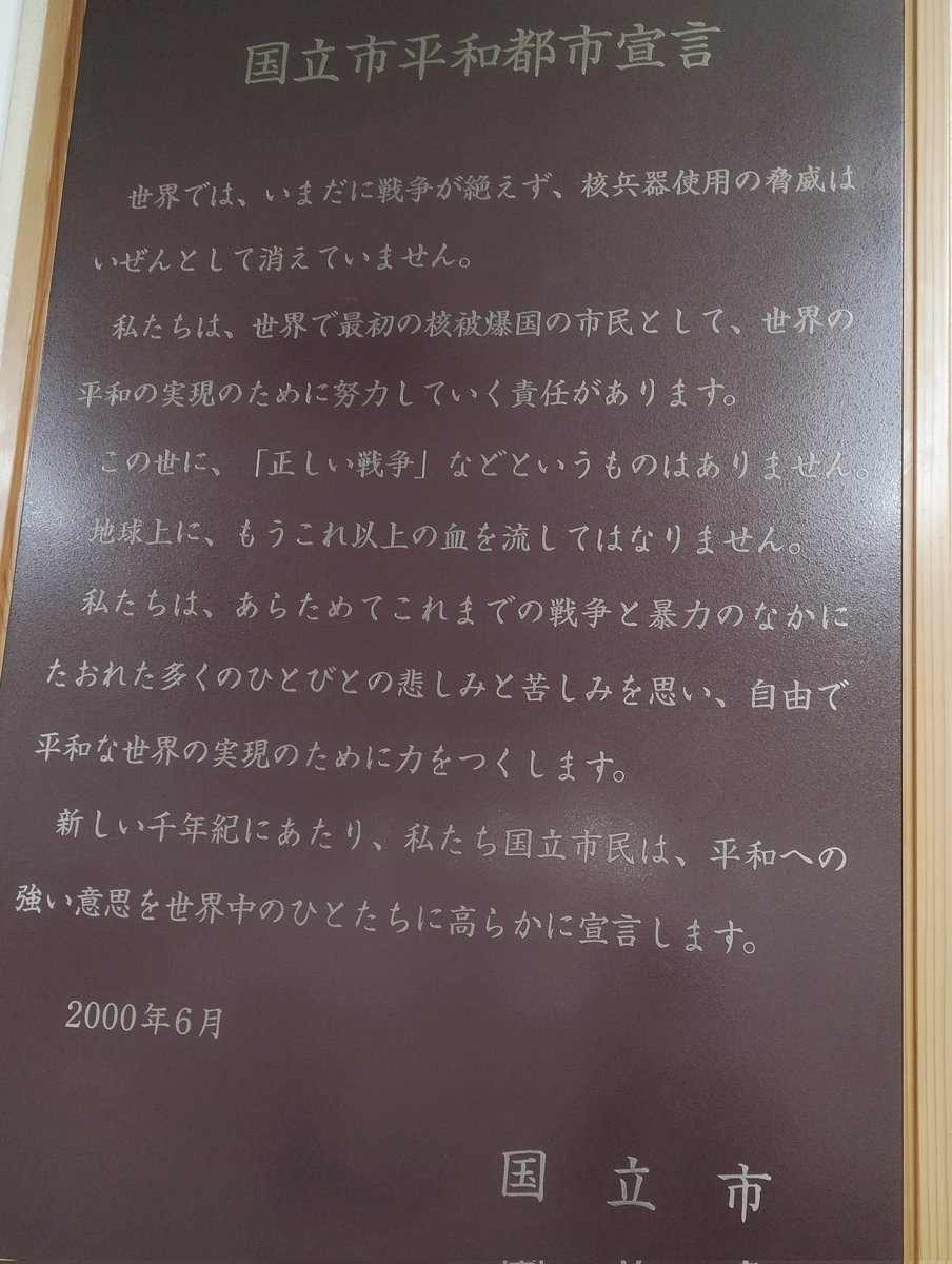 これまでいろんな市役所・区役所を訪問してきましたが、最も大切で、美しく、心震えた宣言を元旦のうちに上げておきます。
どこの自治体も同じ思いを発信していきますように、そして有言実行していきますように。