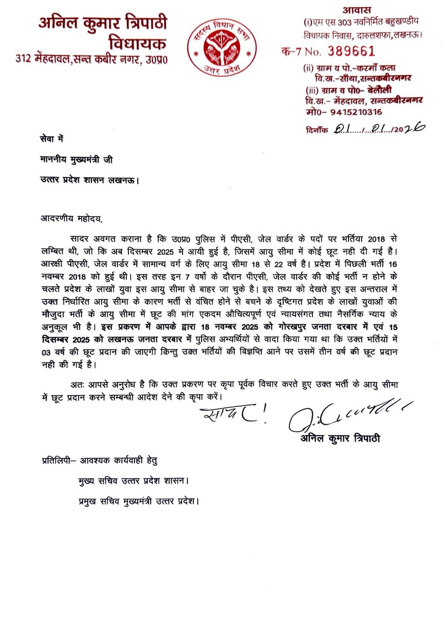 अनिल कुमार त्रिपाठी जी ने अनुरोध किया है उत्तर प्रदेश सरकार से !

सवर्ण नेता जो EWS के पक्ष में कोशिश भी करते हैं समाज की आवाज उठाने की तो उनको ऊपर से धमकी मिल जाती है पर अब सवर्ण नेताओं को डरने की बजाय बाकी जातियों के नेताओं की तरह समाज की आवाज उठाना चाहिए पूरा सवर्ण समाज अपने