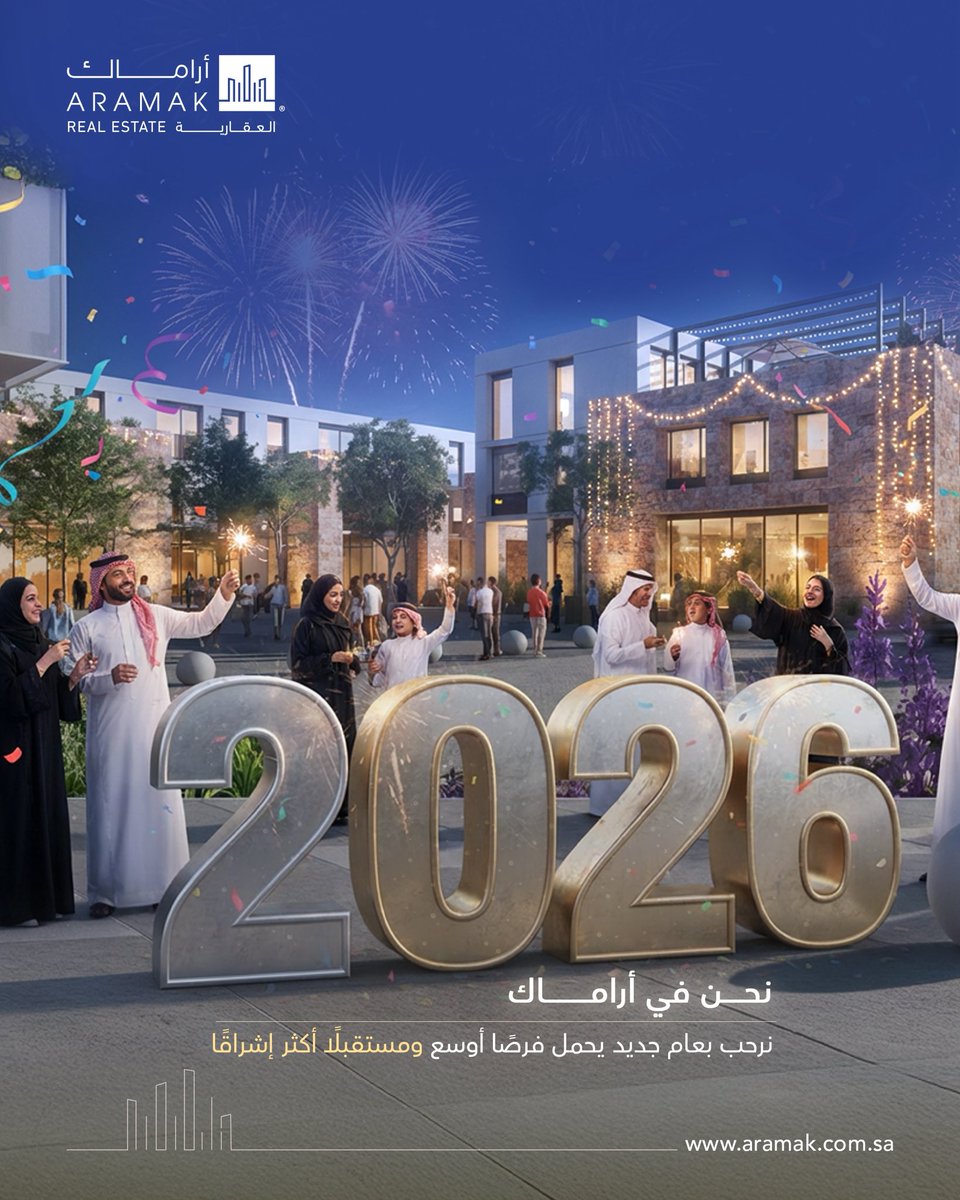 عامٌ جديد، وخطوات جديدة نحو بناء وجهات تغيّر الحياة.
كل عام وأنتم بخير