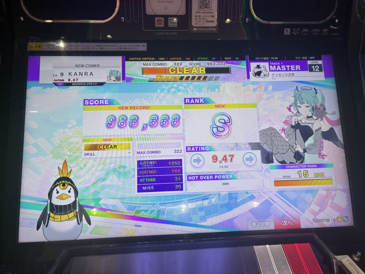 #音ゲーマーフォロー祭 
こんなわたしでも今年は、音ゲーの公式の大会出てみたいなのでよろしくお願いします🥺