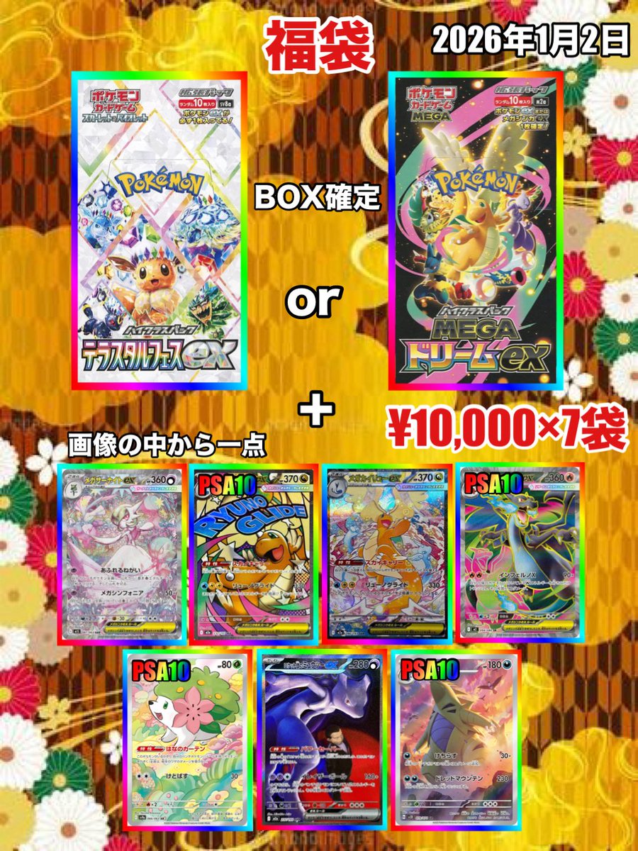 超激レアXG 11月パリ公演☆VIP限定フォトカード&銀テープのセット☆ 🧧福袋情報🧧 1月2日（金） ⚠️1月3日、1月4日も福袋抽選販売