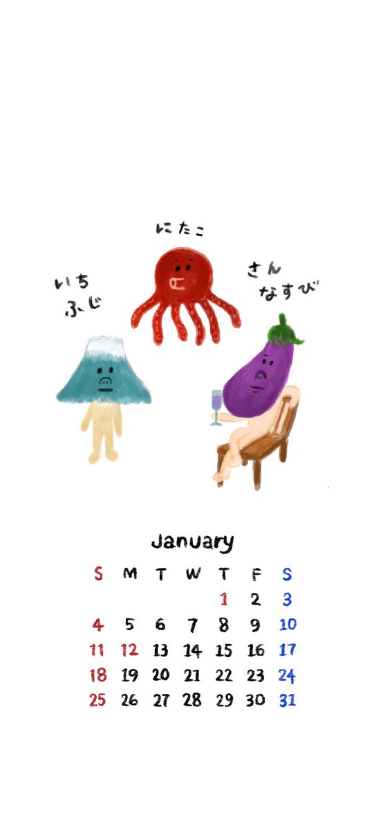 2026年
1月カレンダーです
今年もよろしくお願いします🕺
良い年でありますように！