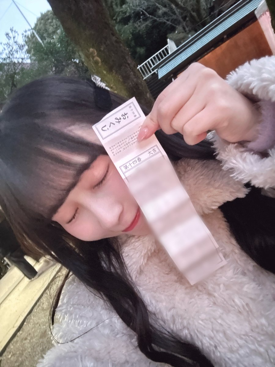 Inoueruka_48's tweet photo. あけましておめでとうございます♡
なんと、、［  💮大吉 💮 ］でした...！

SKEに入って初…🥹人生初大吉かも...߹߹✨
今年でアイドル10年をむかえるので
2026年すてきな1年にできますように🎠🎀☽:ﾟ https://t.co/CBOLsAu5Ph
