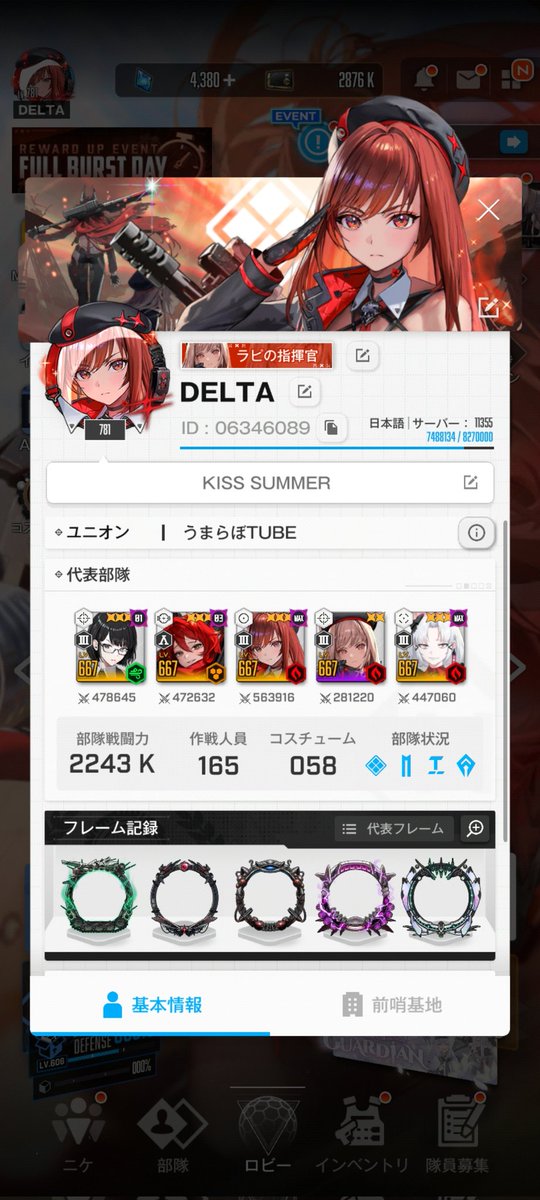 DELTAちしかん tweet media