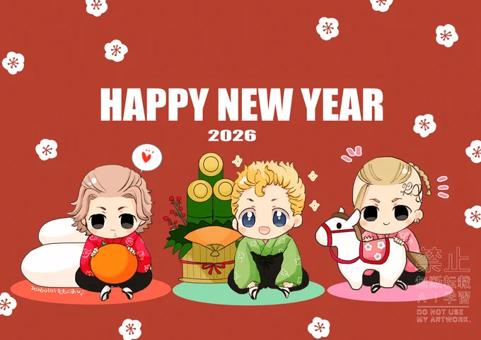 あけましておめでとうございます!今年もよろしくお願いします～